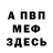 Amphetamine Розовый Taya Sanina