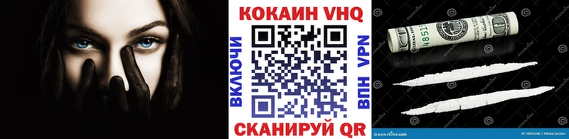 COCAIN VHQ Луза