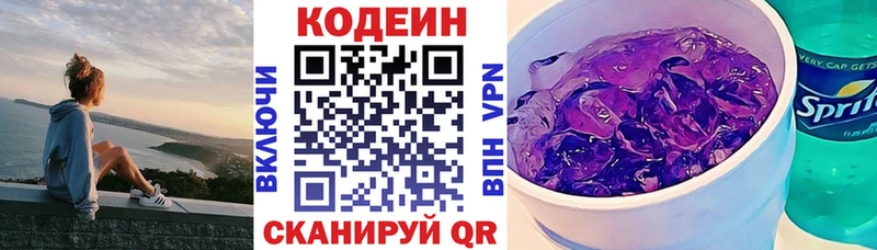 Купить где  Луза  Codein Purple Drank 