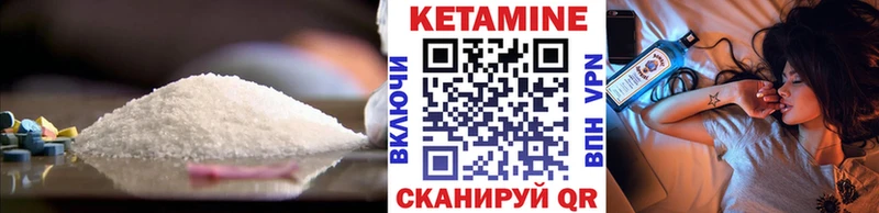 Кетамин VHQ  Купить  Луза 