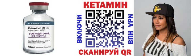 КЕТАМИН ketamine Луза
